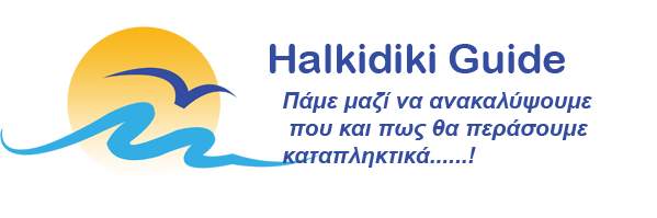 Banner: Halkidiki guide